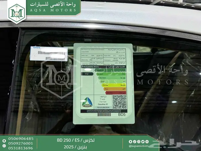 لكزس ES 250 بي دي أبيض بنزين 2025 اقل سعر كاش واقساط 14