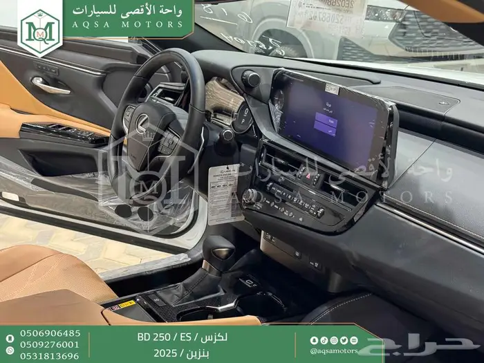 لكزس ES 250 بي دي أبيض بنزين 2025 اقل سعر كاش واقساط 32
