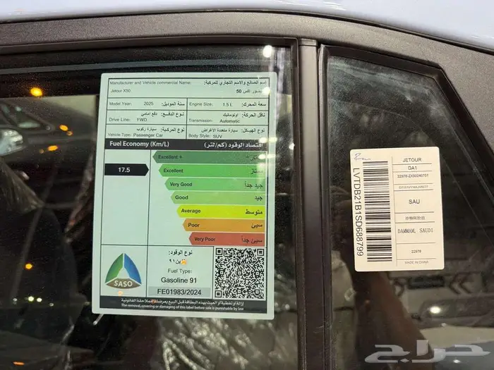 جيتور X50 بريميوم 2025 عروض خاصه ) 7