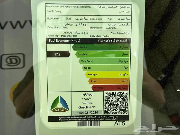 تويوتا كامري LE بنزين 2025 14