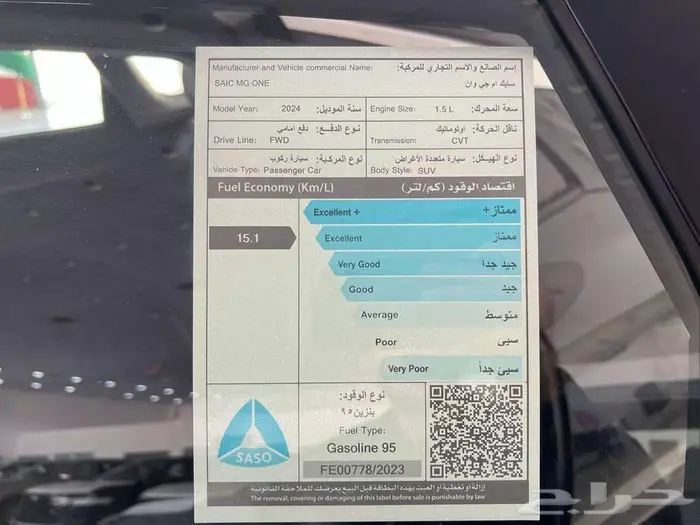 ام جي وان كومفورت بنزين 2024 - متوفر اقساط و كاش . 9