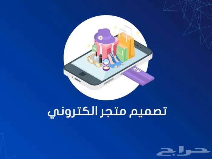 متجر الكتروني 0