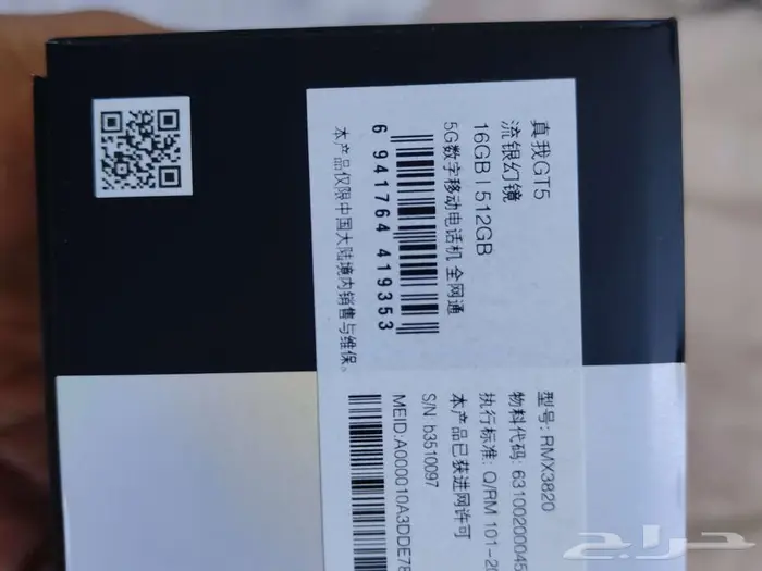 جوال ريلمي جي تي 5 realme GT 5 جديد 3