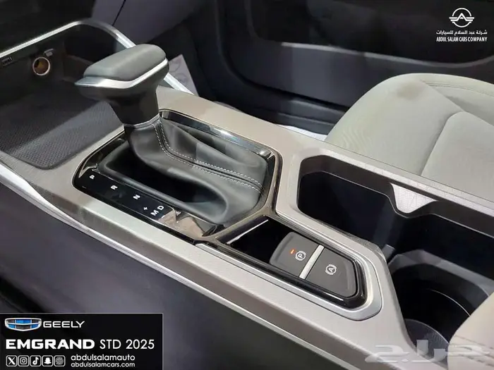 جيلي امجراند 2025 استاندر بافضل سعر في السوق - وكيل سعودي 16