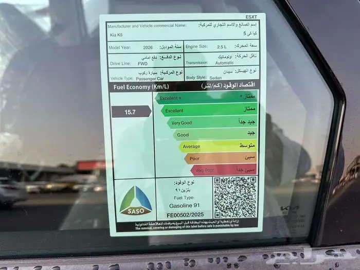 كيا K5 نص فل موديل 2026 اقساط او كاش 8