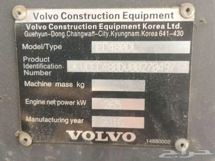 بوكلين حفار Volvo موديل EC480DL للبيع بحاله ممتازه جدا 11