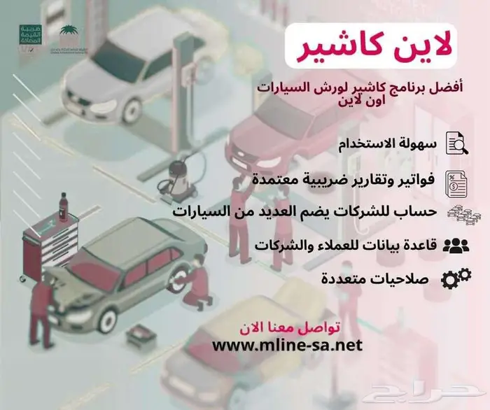 افضل برنامج مصمم خصيص ا لورش السيارات   بسيط  سريع  ومتكامل 0