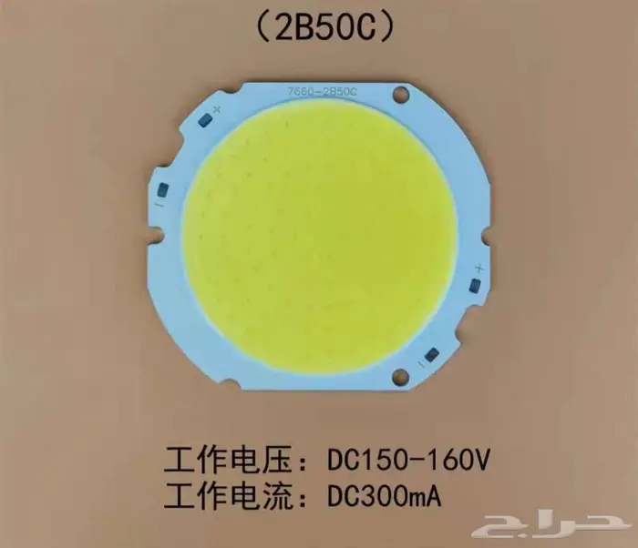عدسات كشافات ملاعب 50 واط 2