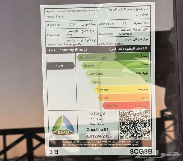 نيسان صني 2024 4