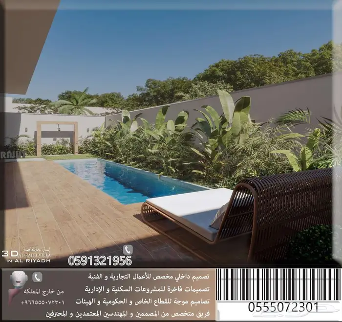 تصميم داخلي سبا مسارح تصميم فنادق تصميم فلل ملاعب استراحات 46