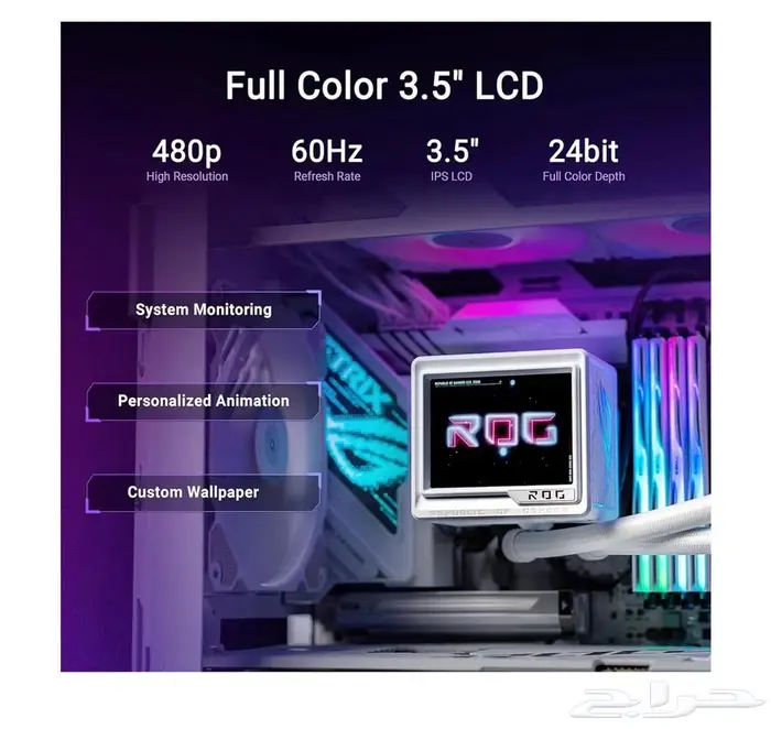 مبرد مائي ابيض روج ريوجين 360 4