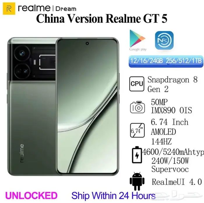 جوال ريلمي جي تي 5 realme GT 5 جديد 0