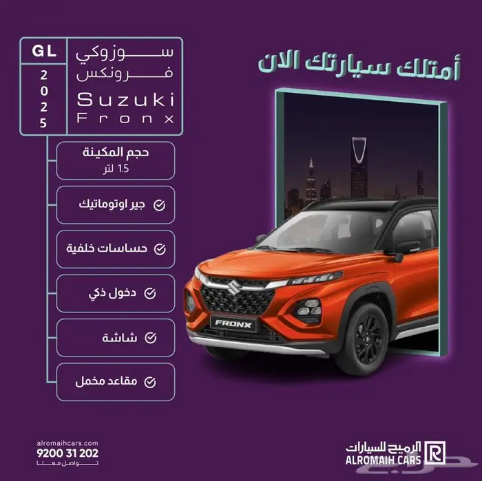 سوزوكي فورنكس استاندر GL موديل 2025 0
