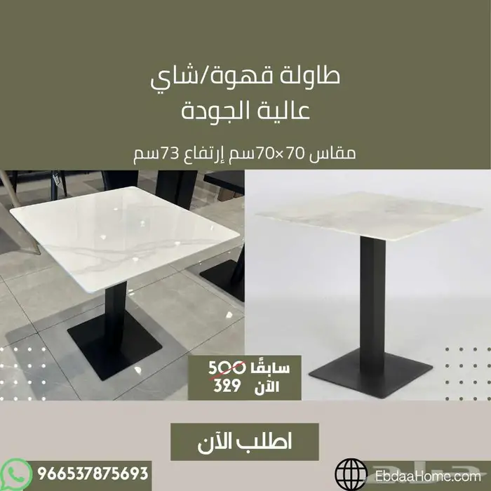 طاولات قهوة وشاي - مطعم وكوفي الرياض 9