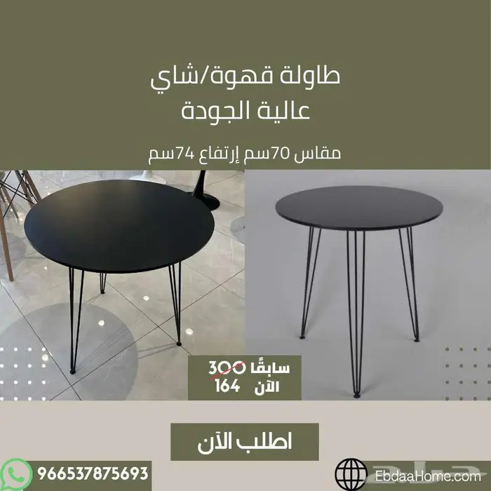 طاولات قهوة وشاي - مطعم وكوفي الرياض 4