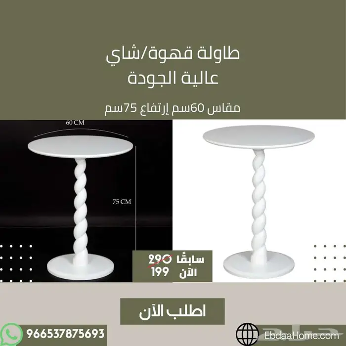 طاولات قهوة وشاي - مطعم وكوفي الرياض 10