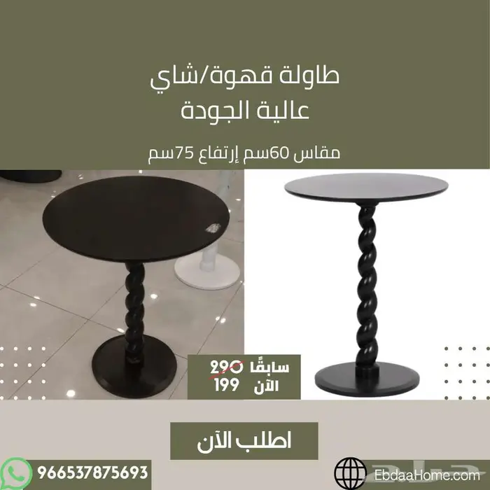 طاولات قهوة وشاي - مطعم وكوفي الرياض 13