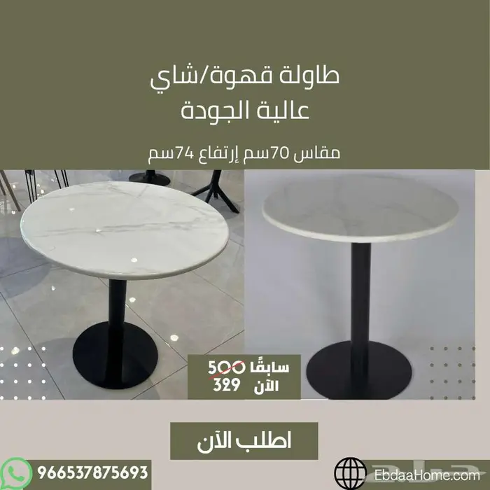 طاولات قهوة وشاي - مطعم وكوفي الرياض 1