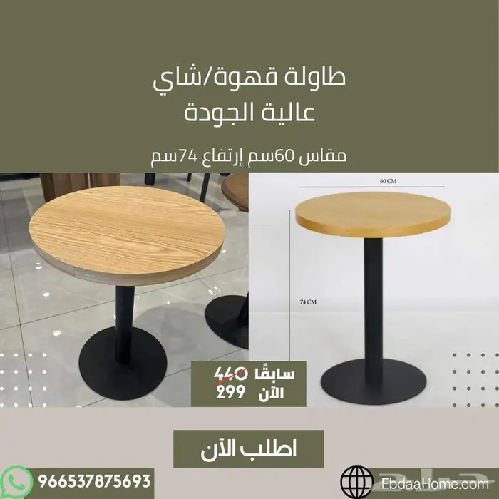 طاولات قهوة وشاي - مطعم وكوفي الرياض 5