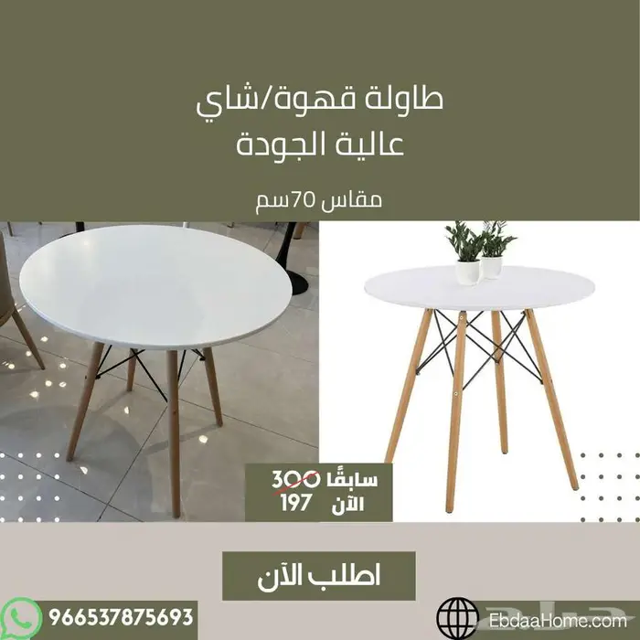 طاولات قهوة وشاي - مطعم وكوفي الرياض 3