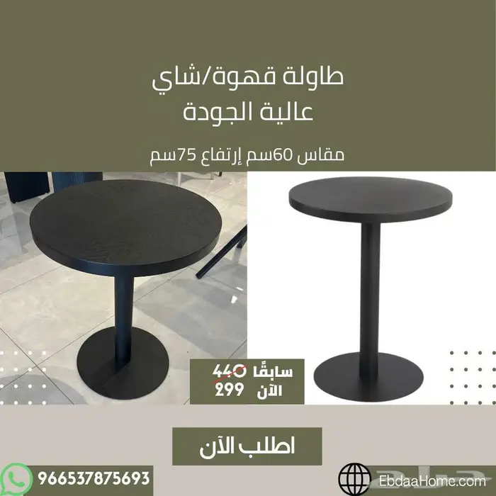 طاولات قهوة وشاي - مطعم وكوفي الرياض 6