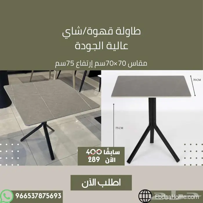 طاولات قهوة وشاي - مطعم وكوفي الرياض 8