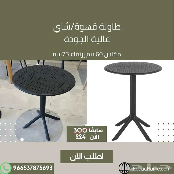 طاولات قهوة وشاي - مطعم وكوفي الرياض 11