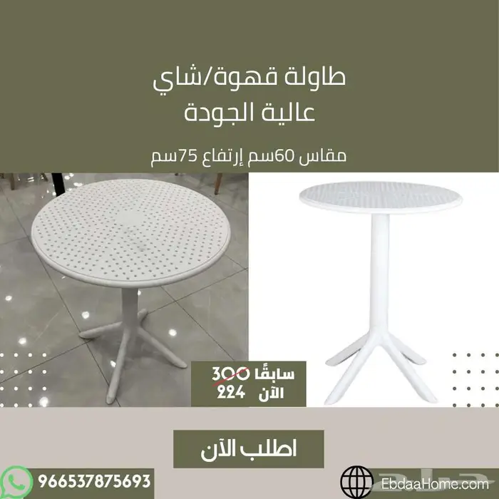 طاولات قهوة وشاي - مطعم وكوفي الرياض 12