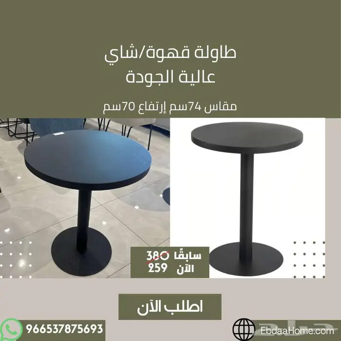 طاولات قهوة وشاي - مطعم وكوفي الرياض 16