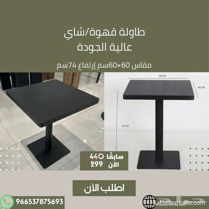 طاولات قهوة وشاي - مطعم وكوفي الرياض 7