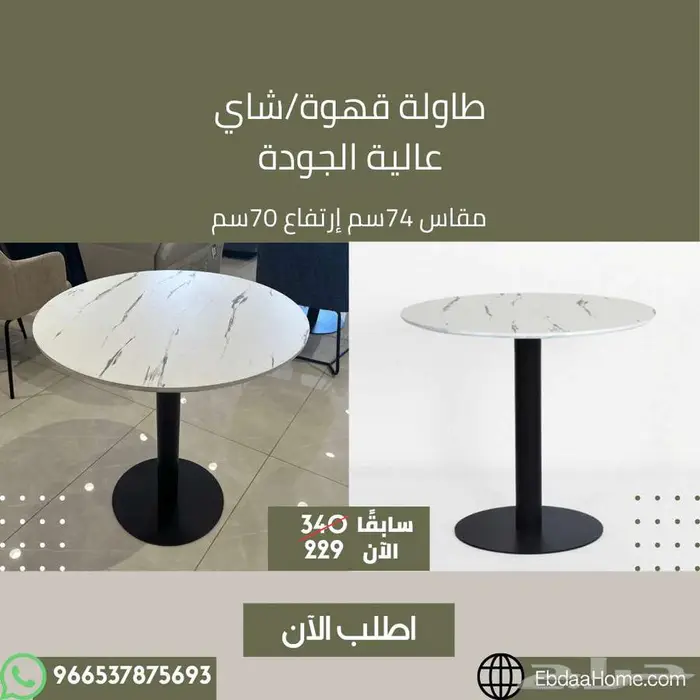 طاولات قهوة وشاي - مطعم وكوفي الرياض 17