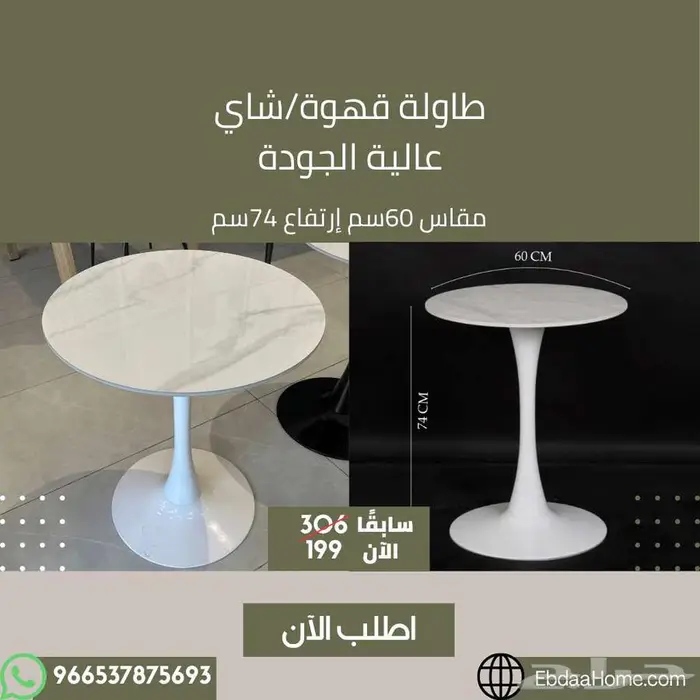 طاولات قهوة وشاي - مطعم وكوفي الرياض 15