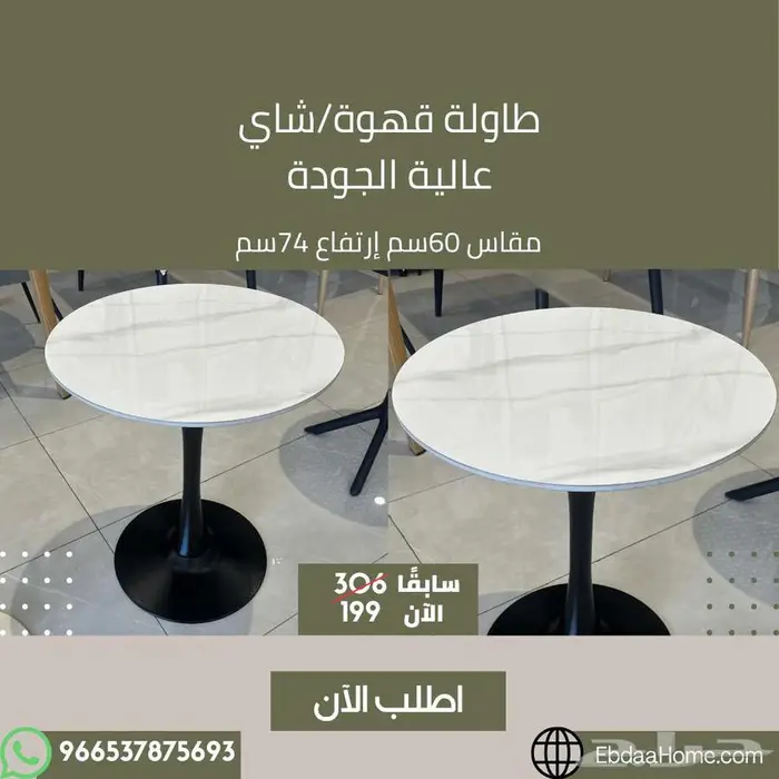 طاولات قهوة وشاي - مطعم وكوفي الرياض 14