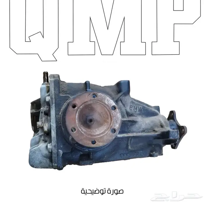 دفرنش BMW E39 1