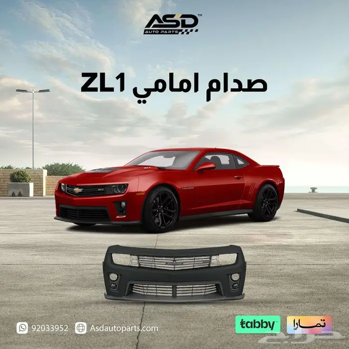 صدام امامي ZL1 0