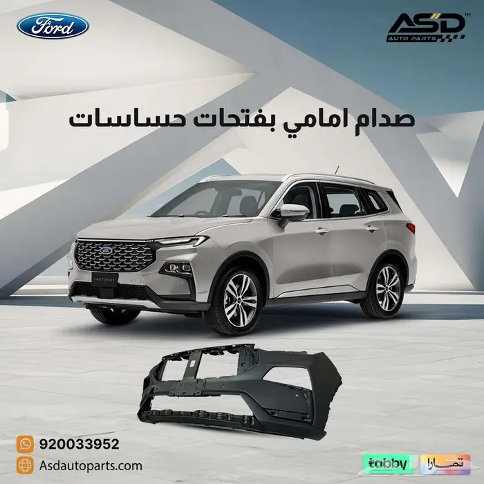 صدام امامي بفتحات حساسات تيرتوري 0