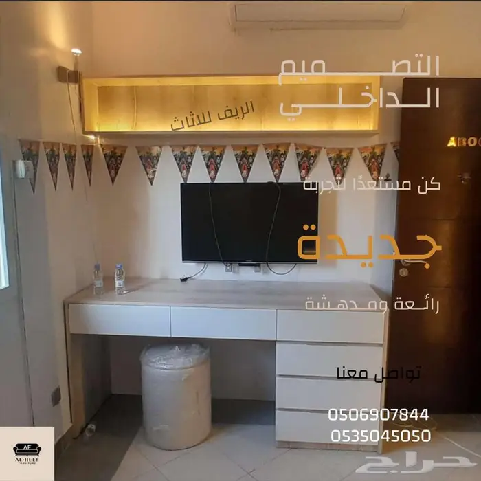 سوق شرق مخرج 17 مقابل ايكيا 1