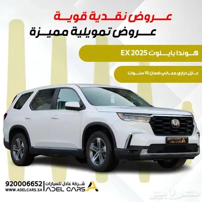 عرض خاص وحصري هوندا بايلوت EX 2025 للكاش والاقساط index