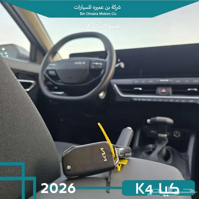 كيا K4 5