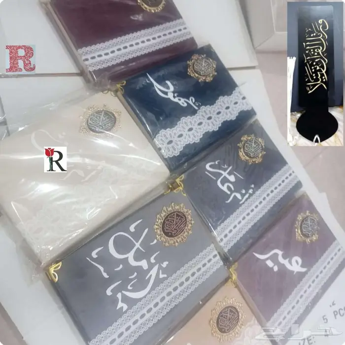 مصحف بالاسم 2