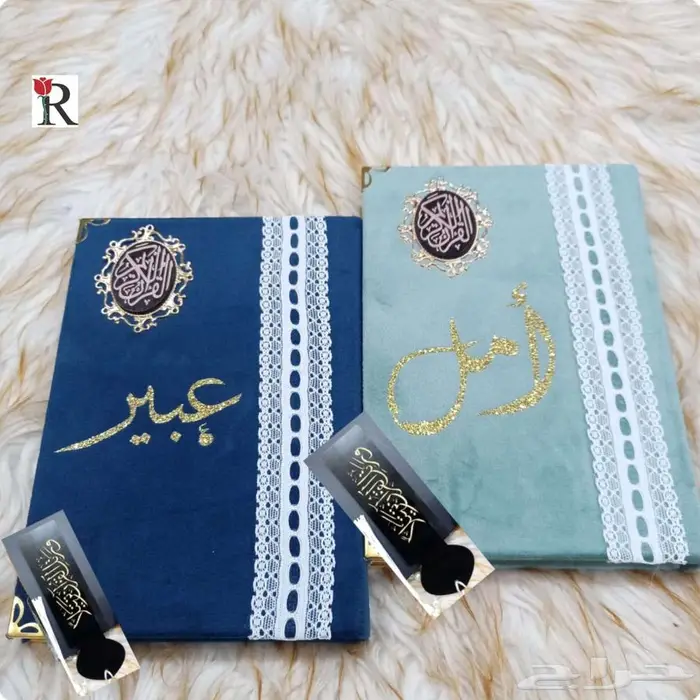 مصحف بالاسم 0