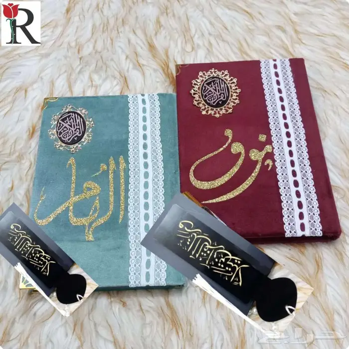 مصحف بالاسم 1