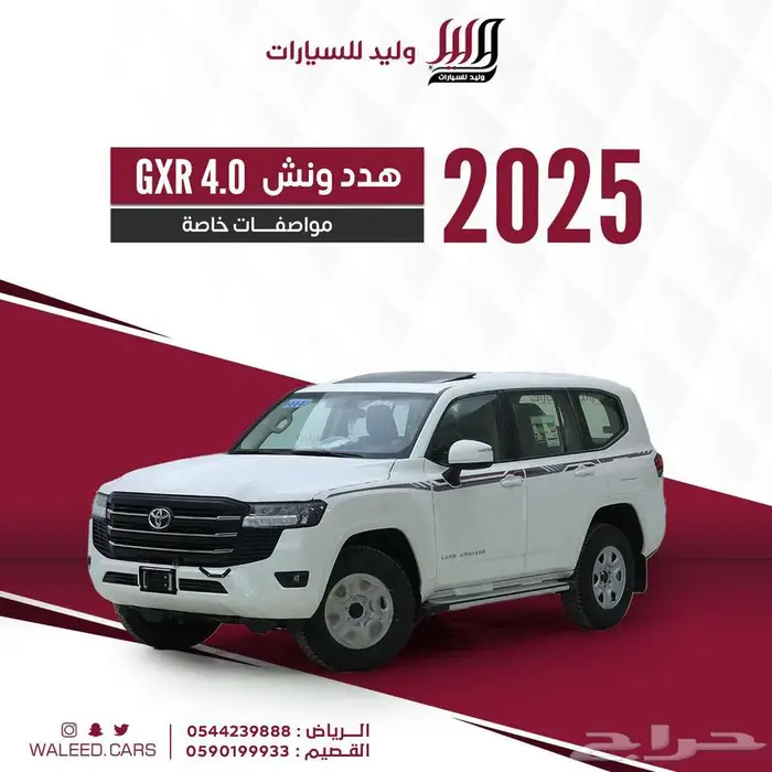 لاندكروزر جى اكس ار هدد ونش 4.0 بنزين 2025 1
