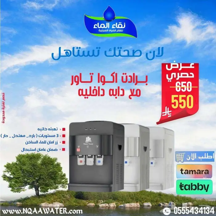 صيانه وتركيب فلاتر مياه بجوده ممتازه من شركه نقاء الماء 5