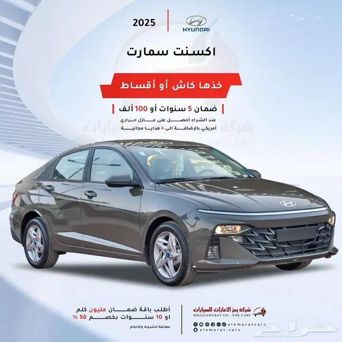 اكسنت 1.5 فليت وسمارت وكمفورت 2026اقساط 0