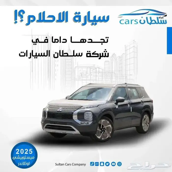 ميتسوبيشي اوتلاندر نص فل وفل كامل7 راكب 2025 كاش واقساط 0