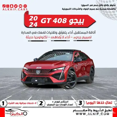 بيجو 408 GT موديل 2024 كاش واقساط اقل سعر index