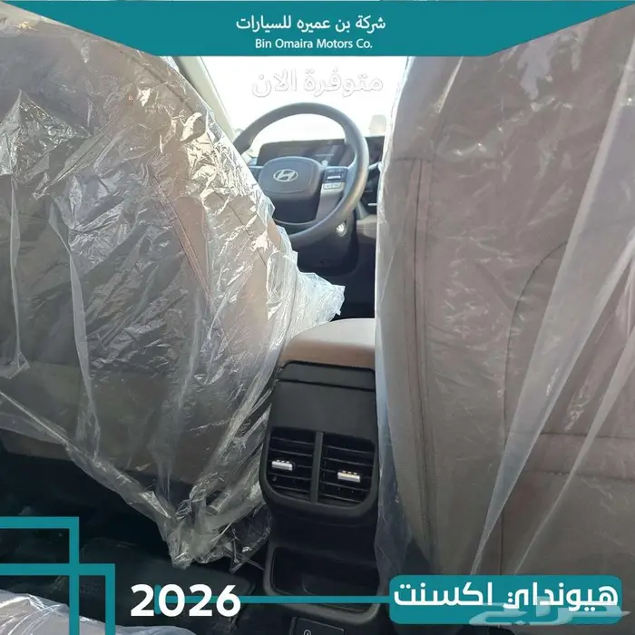 هيونداي اكسنت 8