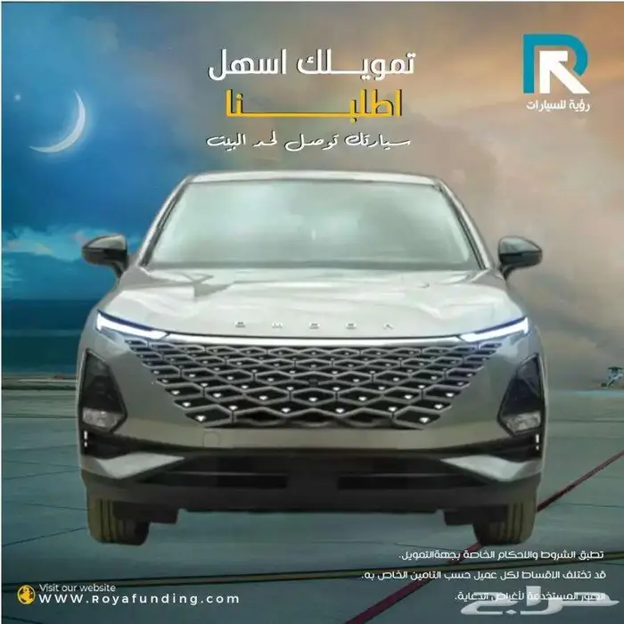 شيري اومودا C5 ستاندر 2025 _لو راتبك كاش حلك مع رؤية 0