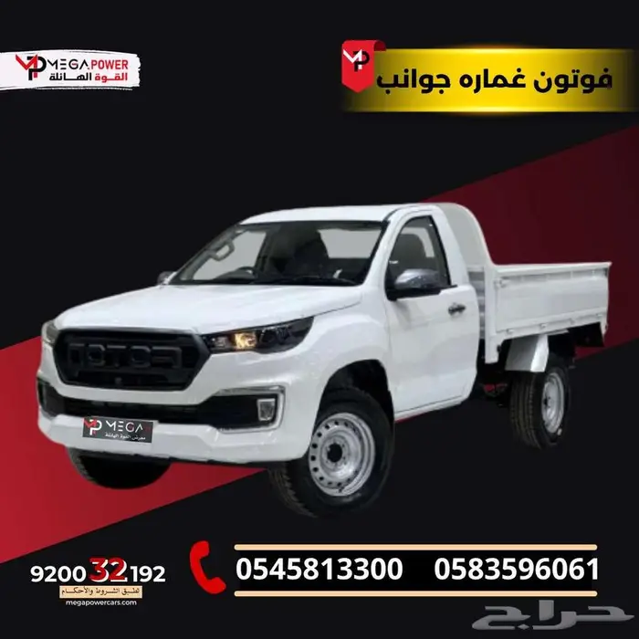 بقسط يبدأ من 1050 ريال احصل على فوتون غمارة جوانب 2026 0